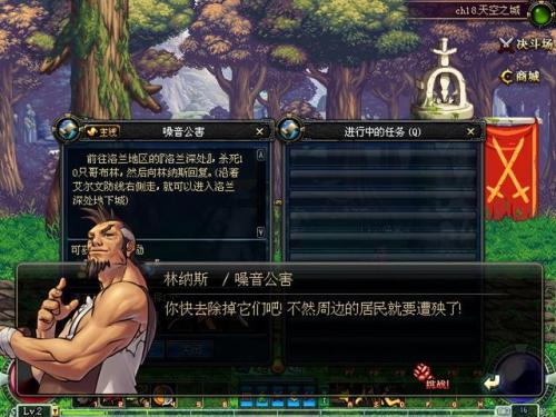 dnf艾尔文防线(地下城60版本怀旧服)插图2