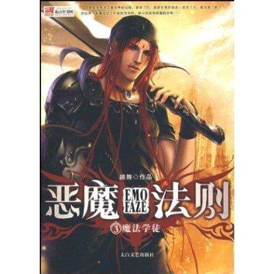 神墓ol 网游 死了(神墓ol是什么游戏)插图6