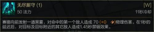 涤魂圣枪辅助出装(涤魂圣枪配合哪个ad)插图3