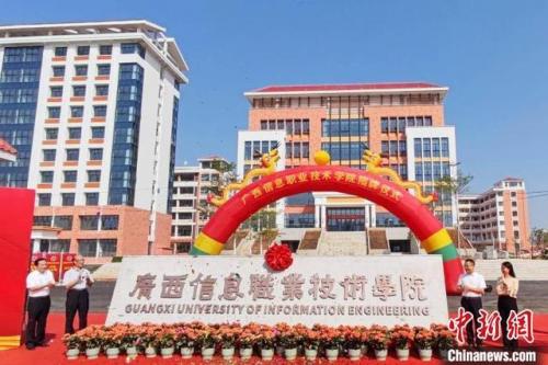 广西信息职业技术学院(广西信息职业技术学院招聘)插图