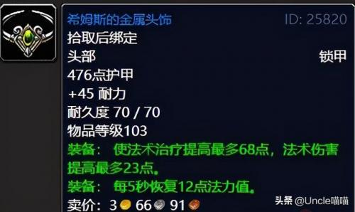 受难者奥图里斯任务线(魔兽怀旧服副本任务攻略)插图33
