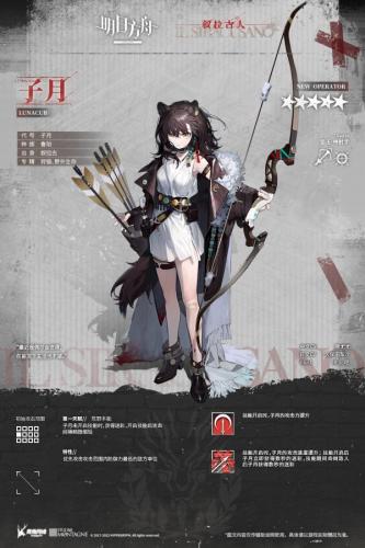 明日方舟五星狙击干员子月怎么样(明日方舟狙击干员推荐)插图1
