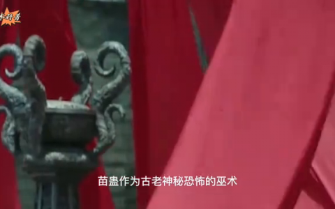 五毒教最高的蛊术秘方(解蛊毒咒语)