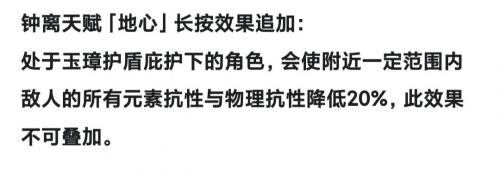 原神雷泽阵容搭配详细攻略(元神吧)插图1