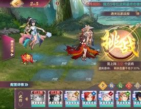 三国志幻想大陆晓战金鼓第二章怎么打(三国志幻想大陆零氪新手开局)插图1