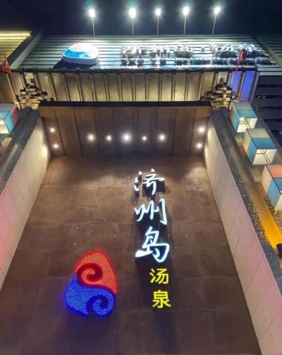 沈阳洗浴中心(沈阳什么地方有小红灯)插图4
