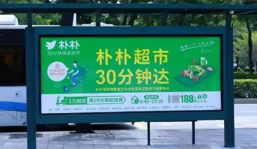广东私人超市排名前十(广东佰为连锁超市)插图