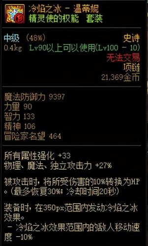 dnf刃影刷哪个图升级快(英魂之刃刷点卷)插图9