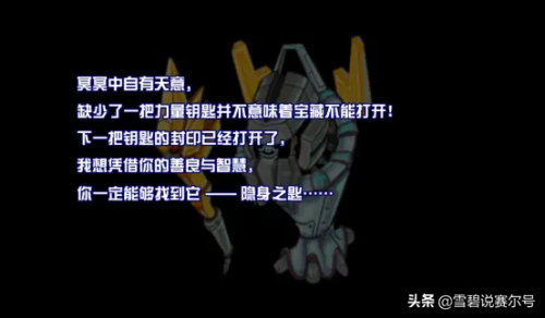 赛尔号咤克斯(魔王咤克斯魂印)插图13