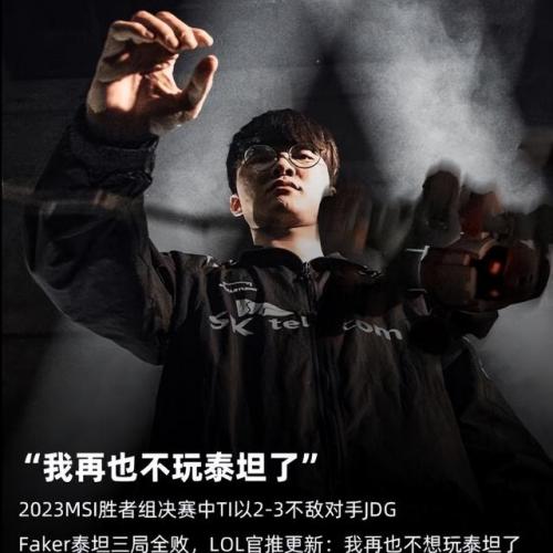 lol泰坦(泰坦英雄联盟叫什么)插图4