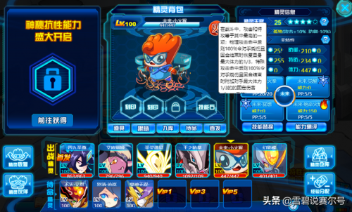 赛尔号魔焰猩猩完全体(赛尔号魔焰猩猩进化)插图12