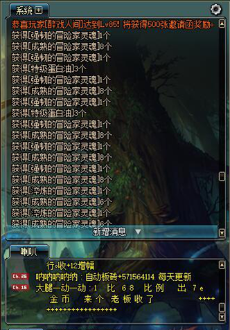 地下城副职业哪个赚钱(暗夜使者哪个职业搬砖快)插图5