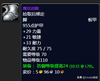 魔兽世界怀旧服tbc副本掉落(tbc副本掉落查询)插图56