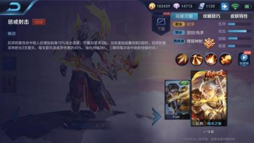 防御塔保护机制前四分钟(红蓝buff持续时间多久)插图3