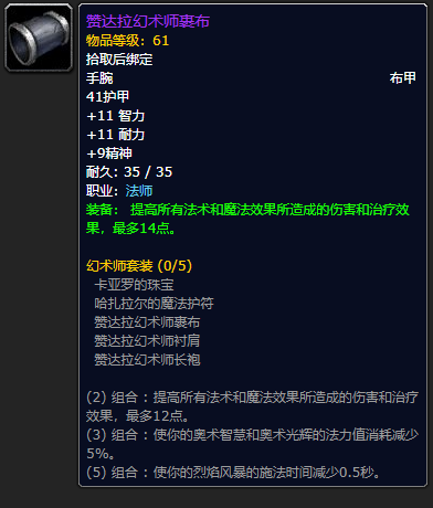 wow祖尔格拉布(原始黑钻石价格将暴跌)插图17