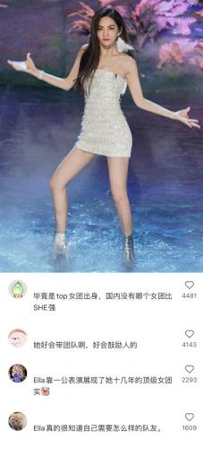 综艺女王气质排名前十(综艺十足女神范)插图21