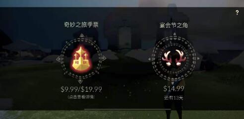 光遇圣诞节鹿角头饰外观及价格介绍(光遇蝴蝶结发型)插图1