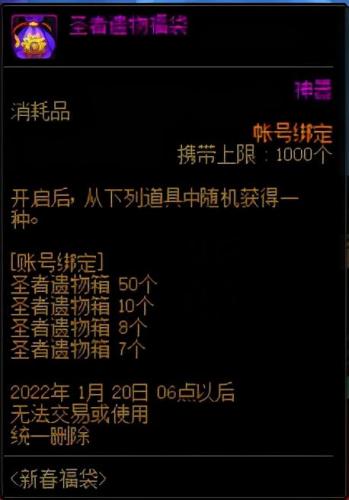 2022dnf代币券买不了盒子(dnf战令可以用代币券买吗)插图8