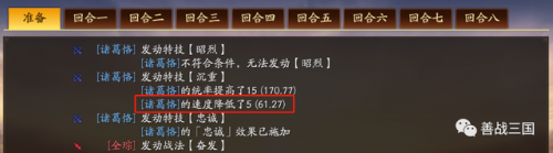 70版本战法刷图加点(70版本战法刷图)插图9