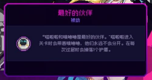 霓虹深渊无限塔拉拉强不强(无限深渊塔拉拉技能介绍)插图2