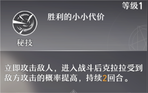 崩坏星穹铁道克拉拉角色攻略(崩铁4星角色排行榜)插图1