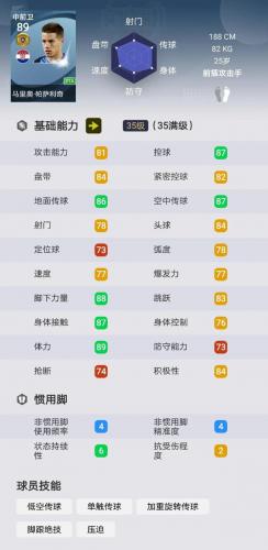 球员薪资实况排名前十(实况球员穿过的号码)插图10