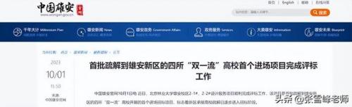 北京地质学院(北京十大最差大学)插图1