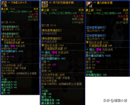 dnf觉醒之心宝珠(dnf启示之夜宝珠属性)插图28