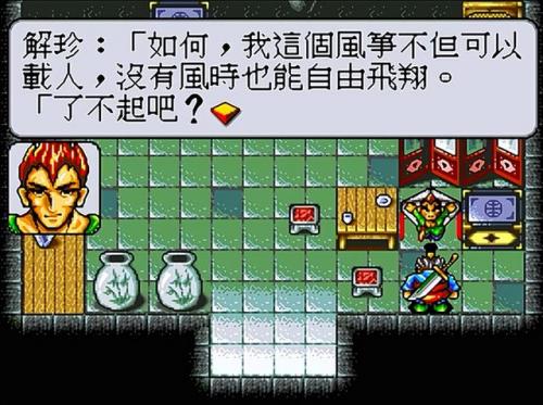 幻想水浒传哪一代最好玩(幻想水浒传1全人物加入条件)插图7