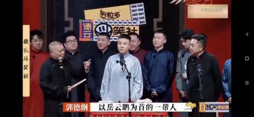 德云社真实人气排名前十(德云社十大之最)插图7