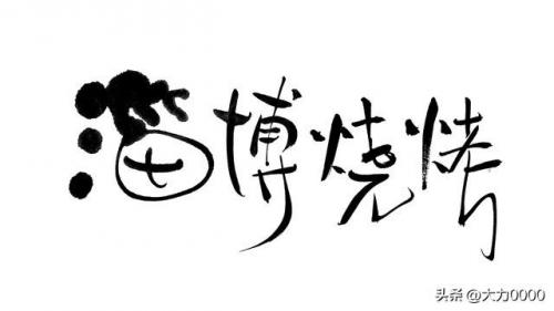 常平本地烧烤排名前十(东莞大朗哪里有烧烤摊)插图5