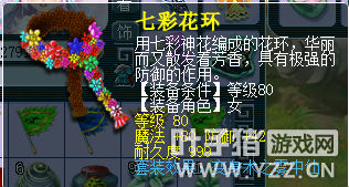 69级无底洞怎么加点(69无底洞全敏加点属性多少)插图7