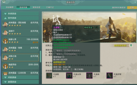 剑三试炼之地掉落规则(剑网三试炼之地第二层)
