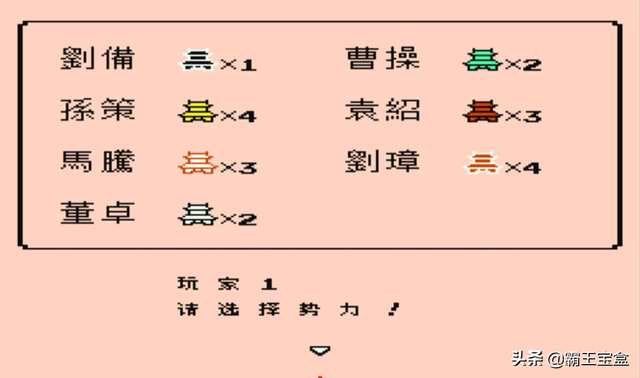 霸王的大陆金手指(霸王的大陆武将出场时间)插图1