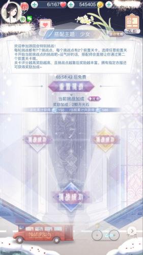 奇迹暖暖攻略组微博(暖暖大喵的危机攻略)插图