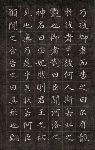 历代楷书作品排名前十(历代楷书十大名家)插图170