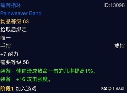 魔兽世界黑石在哪(魔兽世界怀旧服黑上在哪)插图8