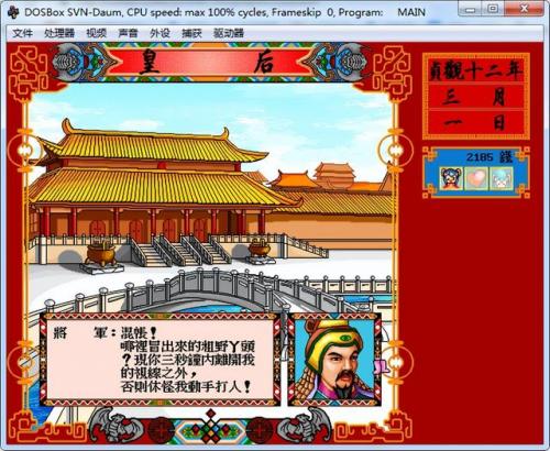 皇后游戏(当皇帝的游戏)插图18