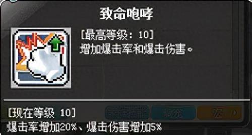 冒险岛海盗属性加点(冒险岛海盗船长的属性)插图11