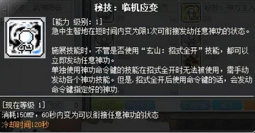 冒险岛ds剧情(NDS冒险岛ds全部攻略)插图43