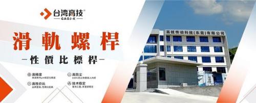 机械导轨排名推荐前十(导轨都有什么品牌)插图2