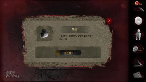 纸嫁衣2第四章完整攻略(纸嫁衣2奘铃村全部通关攻略图文)插图32
