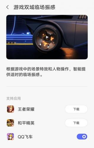 拯救者电竞手机(联想电竞拯救者y90)插图9