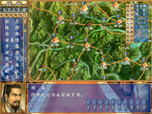 三国群英传3攻略(三国群英传3怎么加经验)插图4