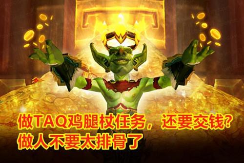 魔兽橙杖任务(魔兽世界黑暗深渊)插图6
