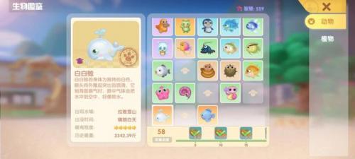摩尔庄园手游浆果捞用什么火(摩尔庄园手游红浆果在哪)插图2