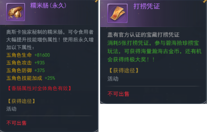 斗罗大陆瀚海远航第四关怎么过(斗罗大陆远航第四关)插图6