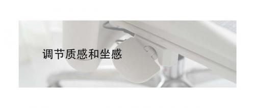 人体工程学椅子(人体工程学椅)插图27