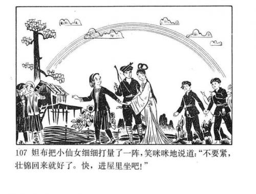 一幅壮锦(一幅壮锦告诉我们什么道理)插图109