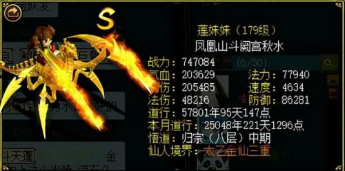 问道装备封印宠物表(问道力封印血煞还是追击)插图3